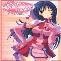 Zoids Genesis Dj - Kotona Na Kanzi manga cover